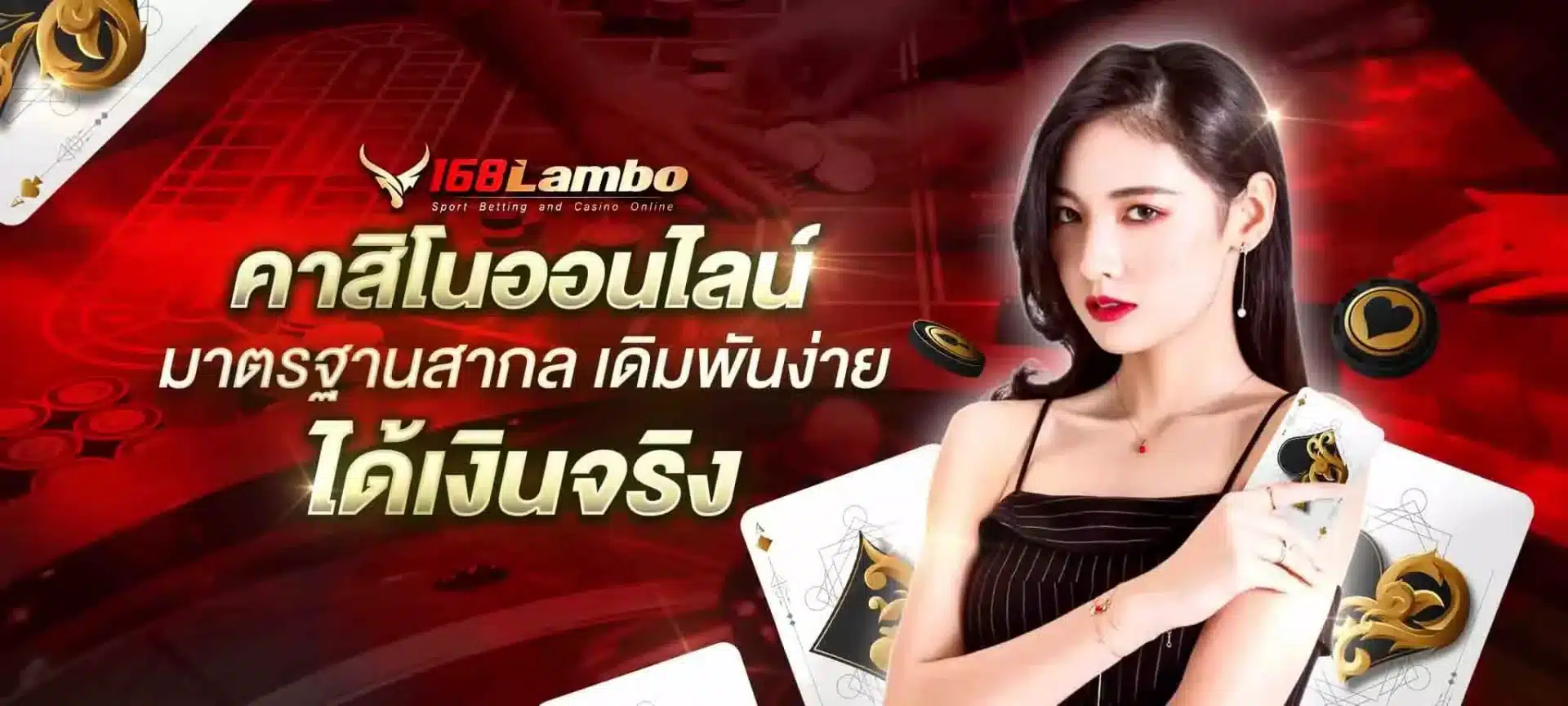 คาสิโนออนไลน์