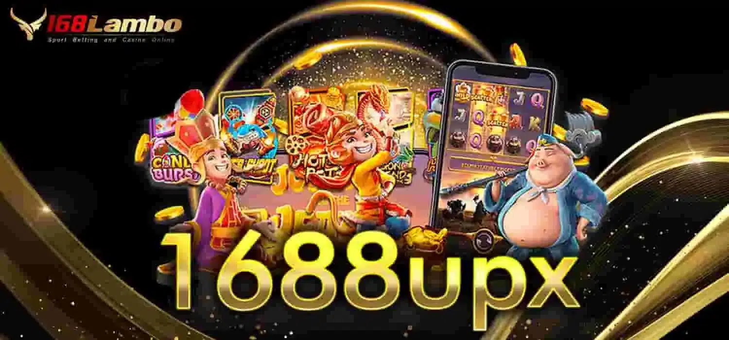 1688upx